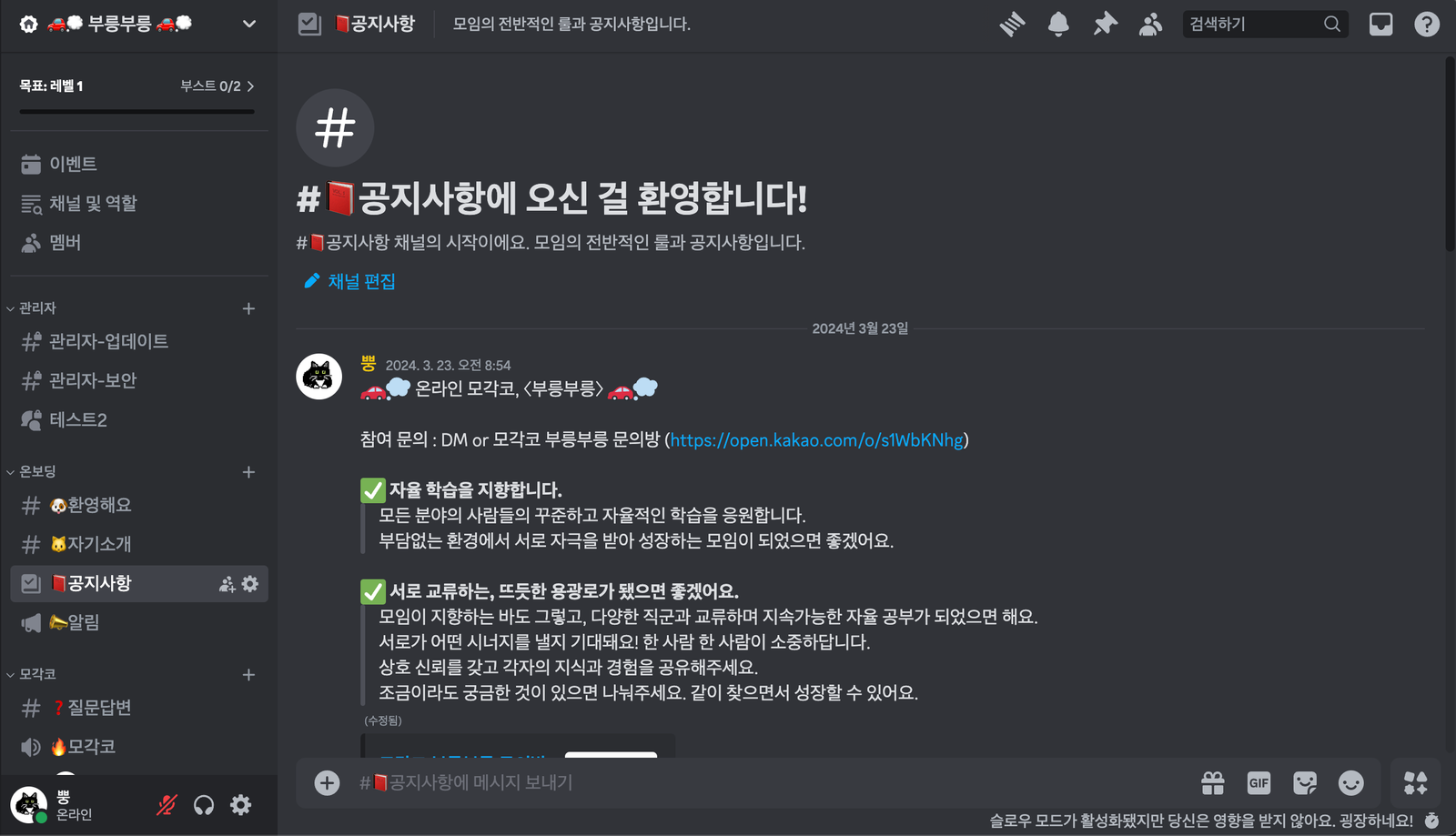 커뮤니티를 운영하는 이유 (모각코 & 스터디)